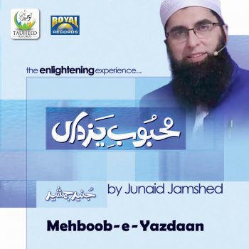 Junaid Jamshed Mere Allah Tu Karim (feat. M. Ali)