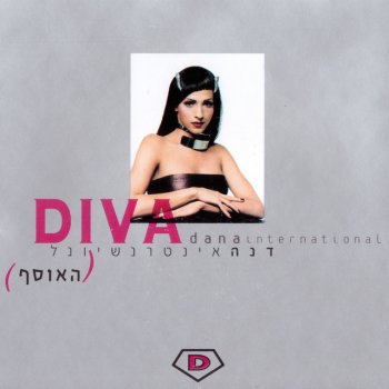 Dana International מנפנפת