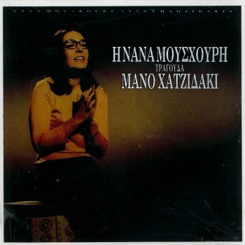 Nana Mouskouri Athina