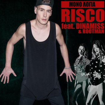 Risco feat. Rootman & Dinamiss Mono Logia