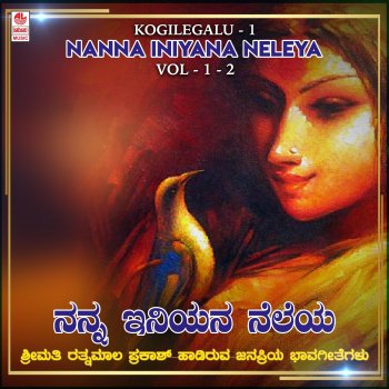 Rathnamala Prakash Nannolage Adagi Kootha (From "Nadedide Poojarathi")