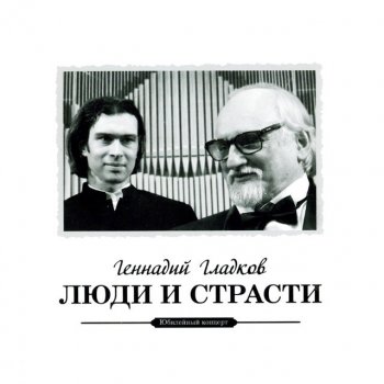 Леонид Серебренников Песня волшебника (из мюзикла "Обыкновенное чудо")