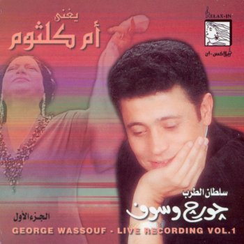 George Wassouf Arouh Lemeen