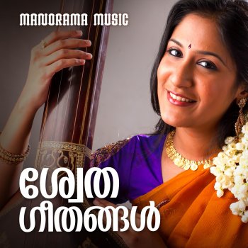 Swetha Mohan feat. Anand Aravindakshan Vazhivakkil (From "Annayum Rasoolum")