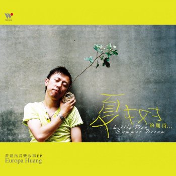 黃建為 Butterfly (Piano & Vocal)
