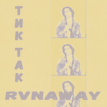 RVNAWAY Тик так