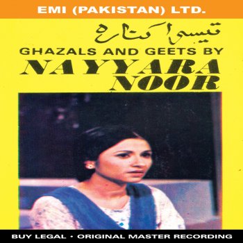 Nayyara Noor Voh Jo Hum Mein Tum Mein