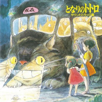 Joe Hisaishi A Little Monster
