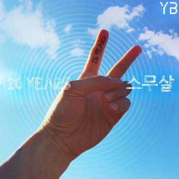 YB 20 Years