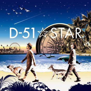 D-51 旅立ちの風