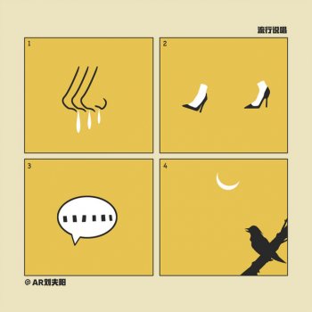 AR刘夫阳 Pop Rap