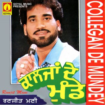 Ranjit Mani Kahdi Yaari