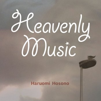 Haruomi Hosono ラムはお好き? part 2