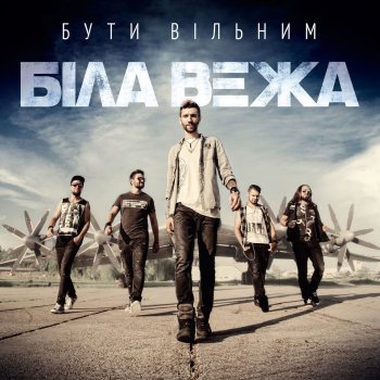 Біла Вежа Місто, що не спить
