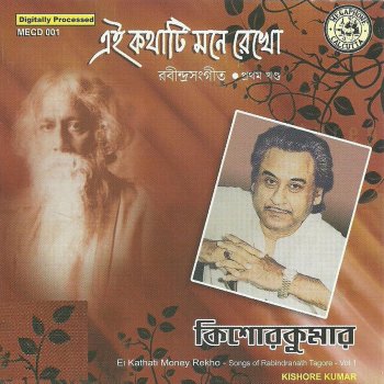 Kishore Kumar Ektuku Chhonya Lage