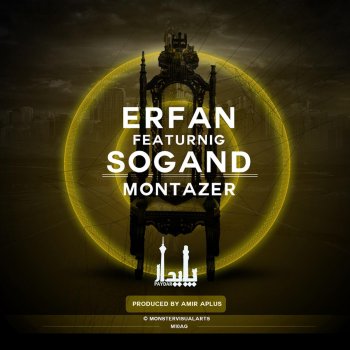 Erfan Montazer (feat. Sogand)