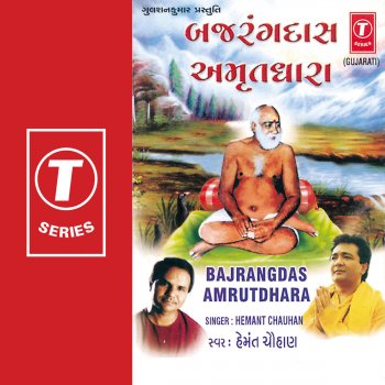 Hemant Chauhan Bajrangdas Amrutdhara