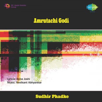 Sudhir Phadke Das Ramacha Hanumant Nache - Original