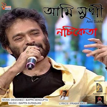 Nachiketa Chakraborty Ami Sukhi