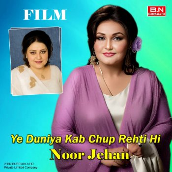 Исполнитель Noor Jehan, альбом Best Of Noor Jehan Ye Duniya Kab Chup Rehti Hi