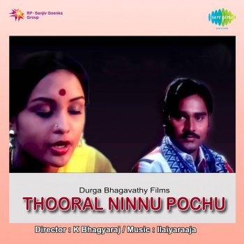 Malaysia Vasudevan feat. Krishnamurthy Pankajavalli