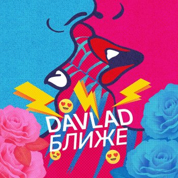 Davlad Ближе