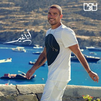 Amr Diab Odam Merayetha