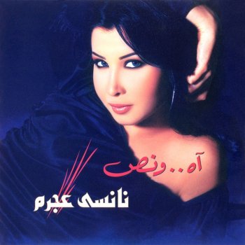 Nancy Ajram Baddalaa Aleyk