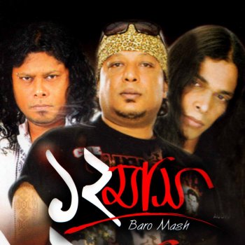 Ayub Bachchu Sukh Tumi Kay