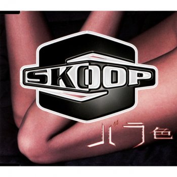 SKOOP バラ色 (Unlimited Mix)