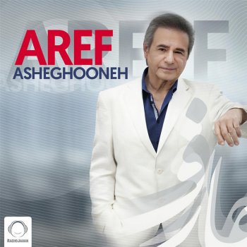 Aref Asheghooneh