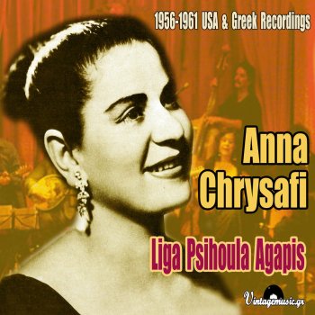 Исполнитель Anna Chrysafi, альбом Liga Psihoula Agapis (1956-1961 USA & Greek Recordings)