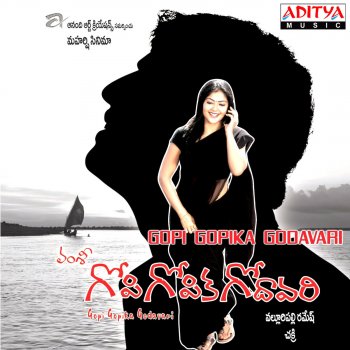 Vasu & Geetha Madhuri Maavidaku