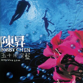 陳昇 小南門