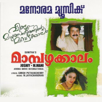 M. Jayachandran Alliyilam Kiliye