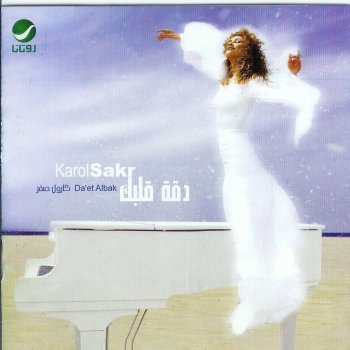 Karol Sakr Sahhart Ouyouni