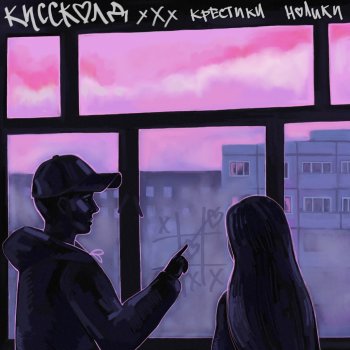 КИССКОЛД Копией