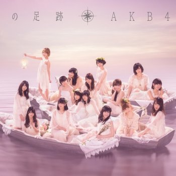 AKB48 ぐぐたすの空