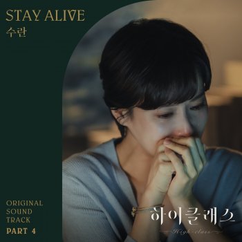 SURAN Stay Alive - Instrumental