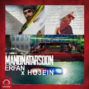 Erfan feat. Ho3ein Mano Natarsoon