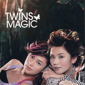 Twins 雙失情人節