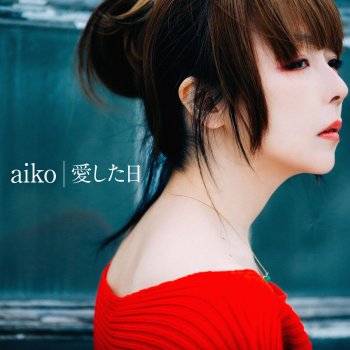 aiko Ai Shita Hi