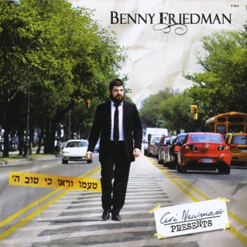 Benny Friedman Emes