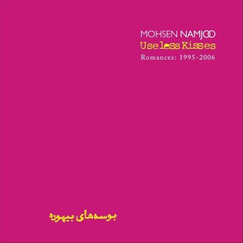 Mohsen Namjoo Verano Porteno