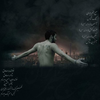 Ho3ein feat. Sadegh Joft Kafsh