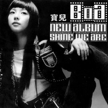 BoA 세상 어디에서도 One Way