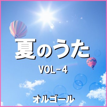 Orgel Sound J-Pop ultra soul (Music Box)