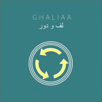 Ghaliaa لف و دور