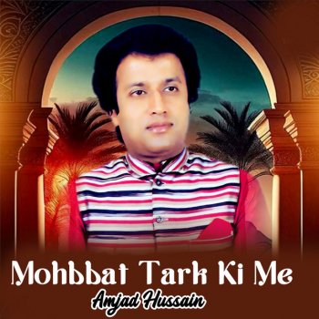 Amjad Hussain Uss K Dushman Hain Bohot