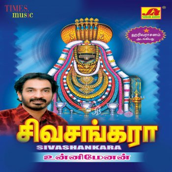 Unni Menon Unnamulai Amma